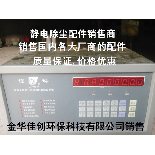 尚志DJ-96型静电除尘控制器