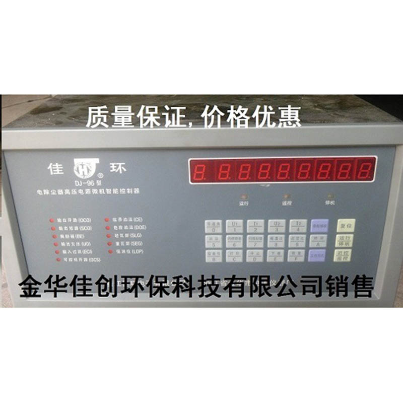 尚志DJ-96型电除尘高压控制器